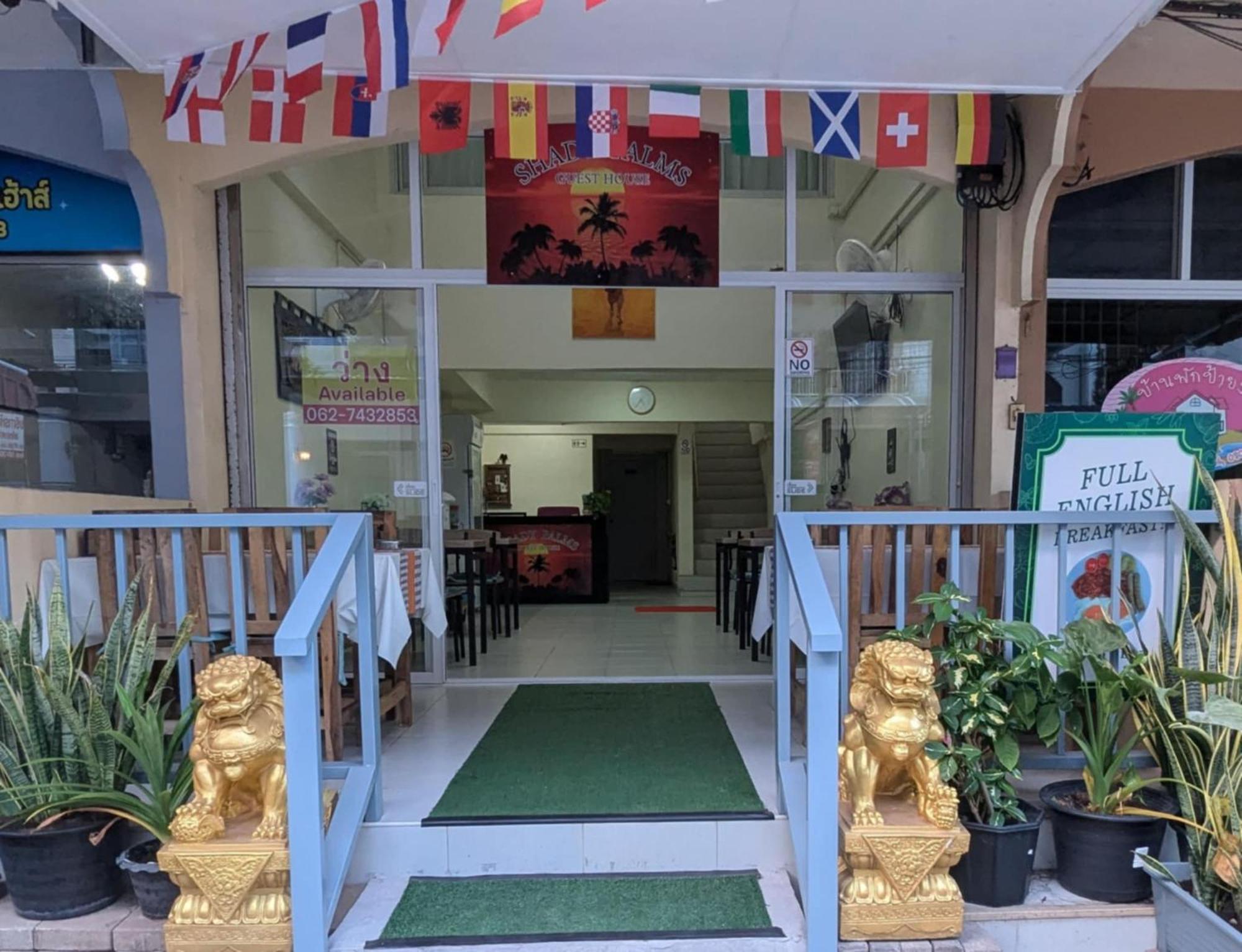 Shady Palms Guest House Cha Am Beach Cha-Am Exterior photo